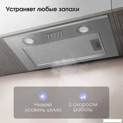 Кухонная вытяжка Zigmund & Shtain K 018.5 S