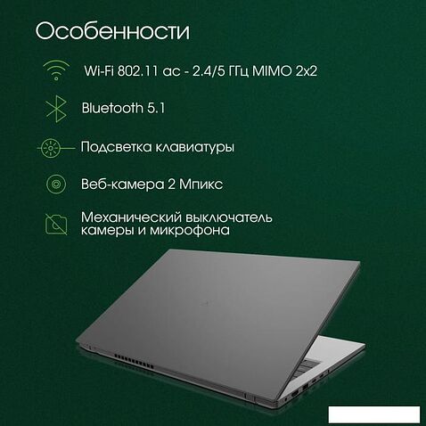 Ноутбук Digma Pro Fortis DN14P5-ADXW01
