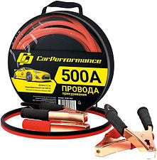 Пусковые провода Car Performance CP/BC-5022