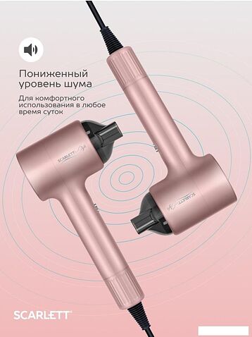 Фен Scarlett SC-HD70I53
