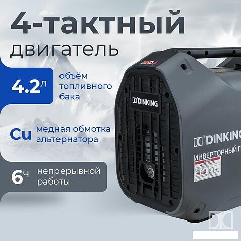 Бензиновый генератор Dinking DK3300iC