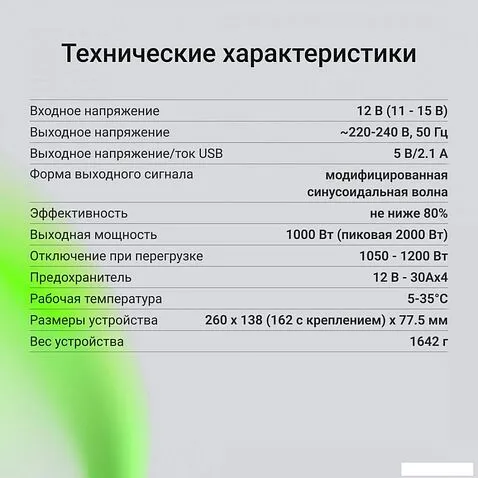 Автомобильный инвертор Digma AI1000-12W