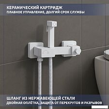 Гигиенический душ Lauter Glow 21LT0223MW