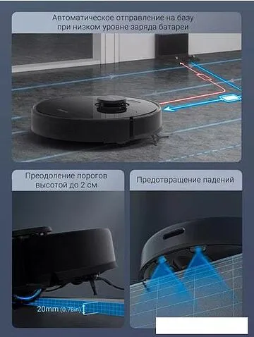 Робот-пылесос Dreame D9 Max RLD33GA (международная версия Dreamehome, черный)