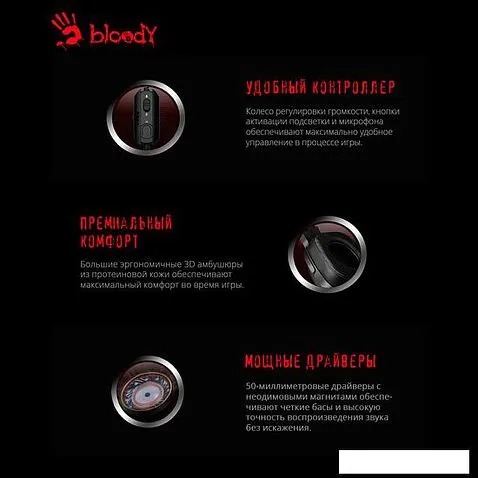 Наушники A4Tech Bloody G575 (серый)
