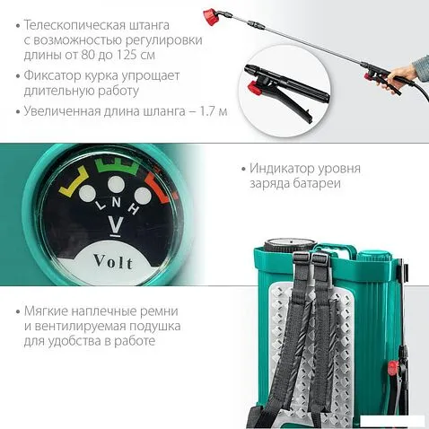 Аккумуляторный опрыскиватель Зубр ОПС-16 (с 1-им АКБ)