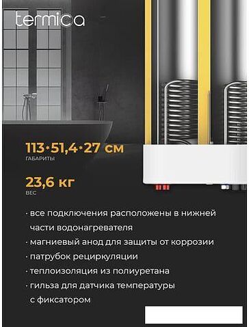 Бойлер косвенного нагрева Termica Amet 100 SX