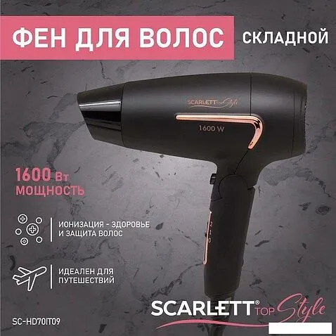 Фен Scarlett SC-HD70IT09