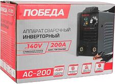 Сварочный инвертор Победа АС 200