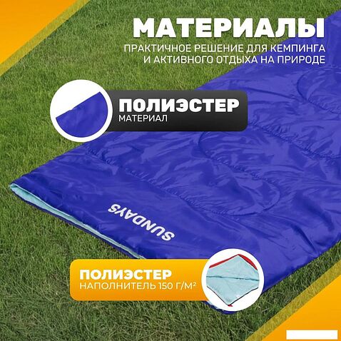 Спальный мешок Sundays ZC-SB001 (4шт, синий)