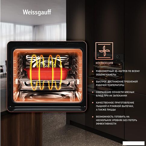Электрический духовой шкаф Weissgauff EOM 751 PDB Black Edition