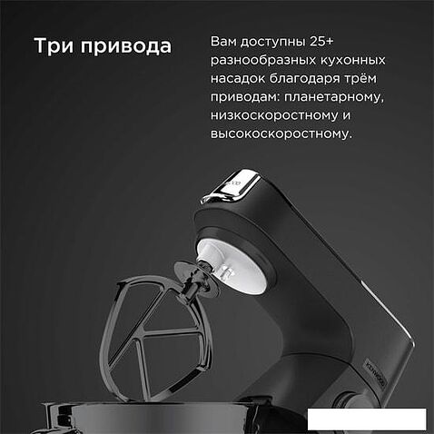 Кухонная машина Kenwood Titanium Chef Baker XL KVL85.004SI