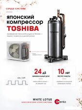 Кондиционер Denko White Lotus DECH-07