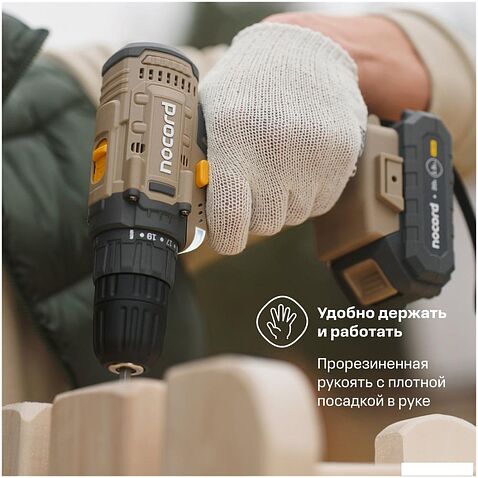 Дрель-шуруповерт Nocord NCD-20.2.15.C (с 2-мя АКБ, кейс)