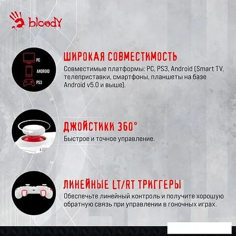 Геймпад A4Tech Bloody GPW50 (белый)