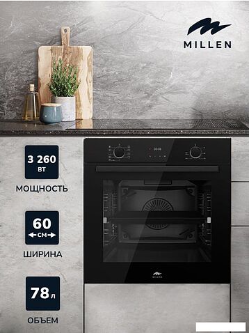 Электрический духовой шкаф Millen MEO 6003 BB
