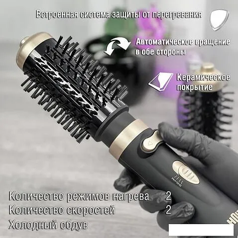 Фен-щетка Holt HT-HDB-001 (черный)