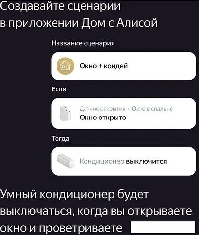 Датчик Яндекс YNDX-00520 открытия дверей и окон