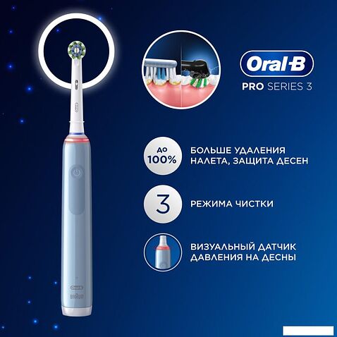 Электрическая зубная щетка Oral-B PRO Series 3 3500 D505.513.3X (голубой)
