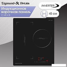 Варочная панель Zigmund & Shtain CI 49.4 B