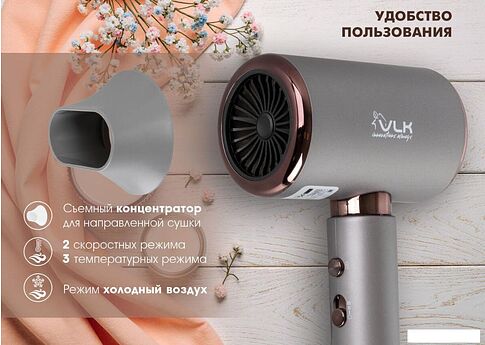 Фен VLK Style-106