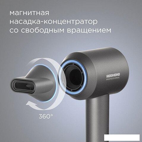 Фен Redmond HD1701 (серый)
