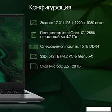 Ноутбук Digma Pro Fortis M DN17P7-ADXW01