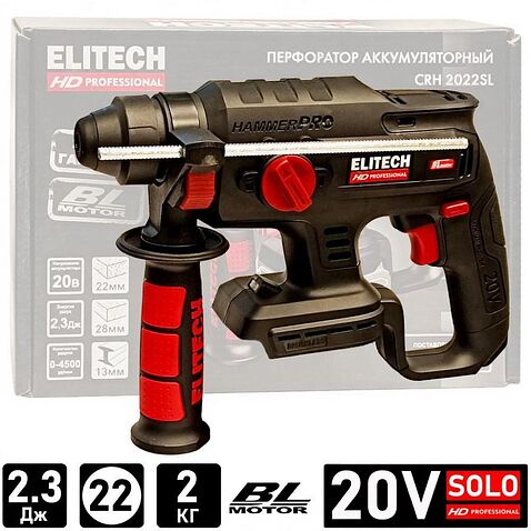 Перфоратор ELITECH CRH 2022SL HD (без АКБ) Перфоратор ELITECH CRH 2022SL HD (без АКБ)