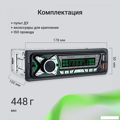 USB-магнитола Digma MCP-455