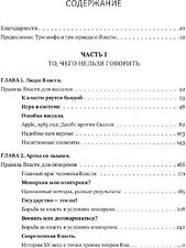 Книга издательства Рипол Классик. Кризис и Власть. Т.1. Лестница в небо, твердая обложка (Хазин Михаил, Щеглов Сергей)