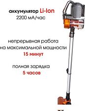 Пылесос Supra VCS-1001