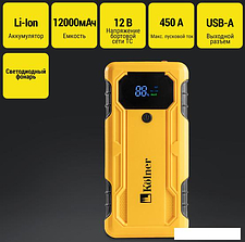 Портативное пусковое устройство Kolner KBJS 450/12