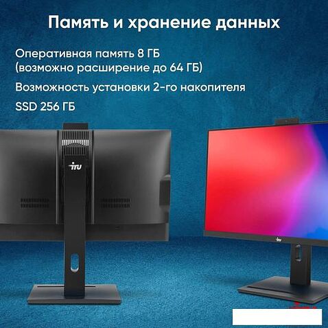 Моноблок iRU 23AM 1972062