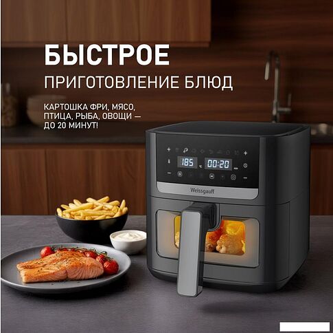 Аэрогриль (аэрофритюрница) Weissgauff WAF 501 DB Easy Fry
