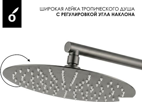 Душевая система  Oliveeka OL-739902+88869017-BGM
