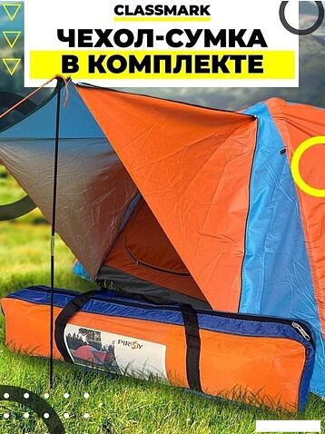 Кемпинговая палатка Classmark 21101619