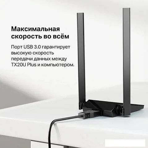 Wi-Fi адаптер TP-Link Archer TX20U Plus