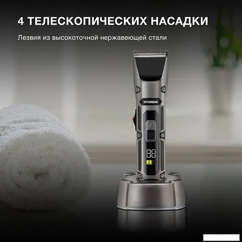 Машинка для стрижки волос Hyundai H-HC7115