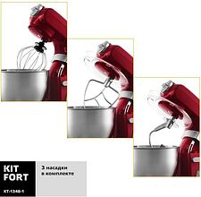 Кухонный комбайн Kitfort KT-1348-1 Кухонный комбайн Kitfort KT-1348-1