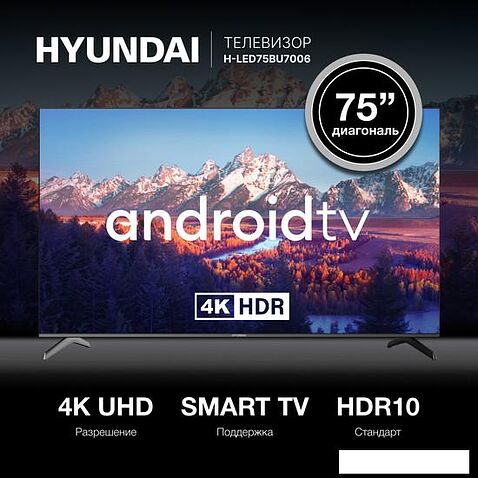 Телевизор Hyundai H-LED75BU7006
