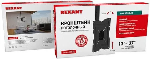 Кронштейн Rexant 38-0301