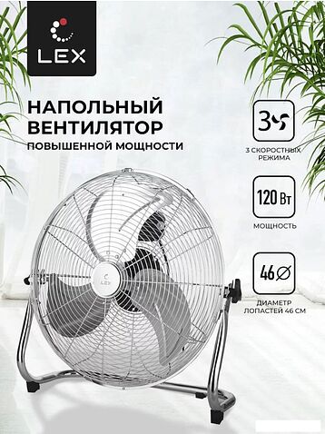 Вентилятор LEX LXFC 8384