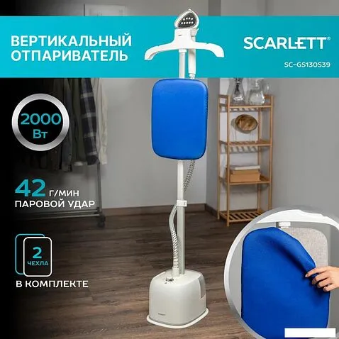Отпариватель Scarlett SC-GS130S39