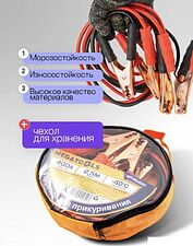Пусковые провода Megatools MT-BC400
