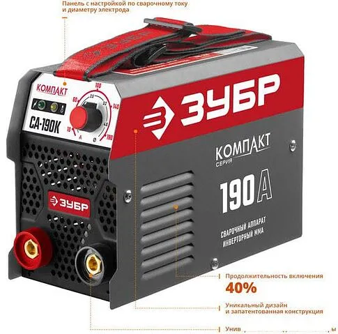 Сварочный инвертор Зубр СА-190К