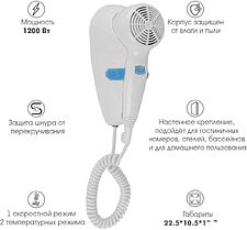 Сушилка для волос VLK Style-101