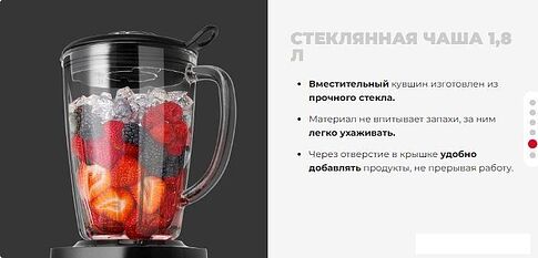 Стационарный блендер Redmond RSB-M3407