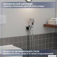Гигиенический душ Lauter Mild 21LT071CH