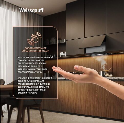 Кухонная вытяжка Weissgauff BOX 900 Remove Touch Black Glass