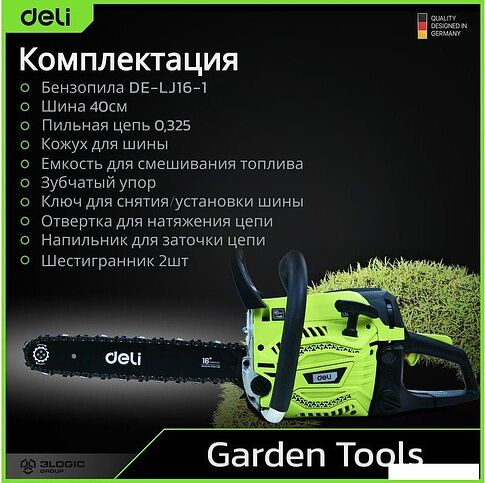 Бензопила Deli DE-LJ16-1